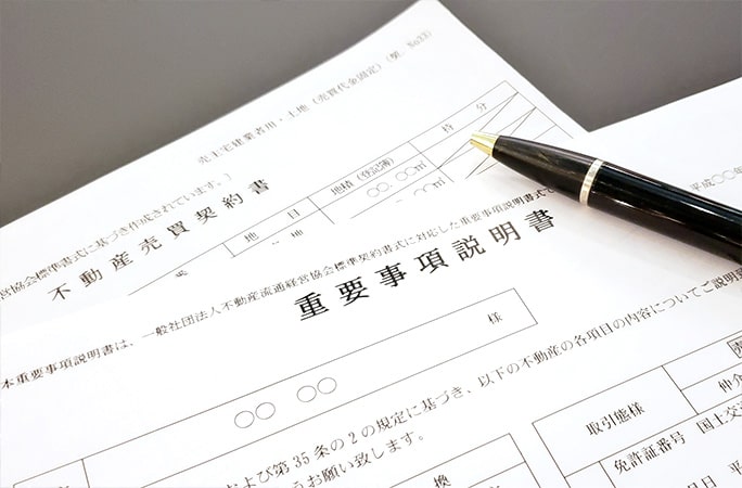 イメージ :: 重要事項説明と売買契約