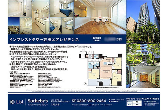 イメージ :: 売却活動・買付申込・売買契約