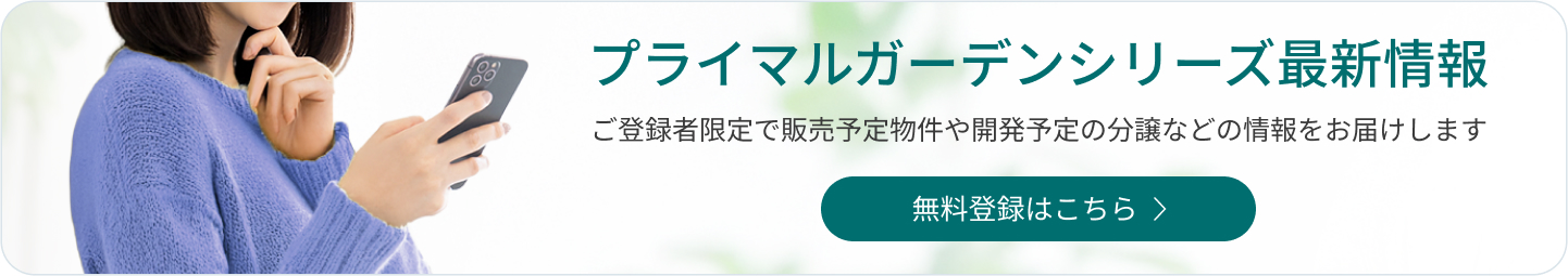 プライマルガーデンシリーズ最新情報